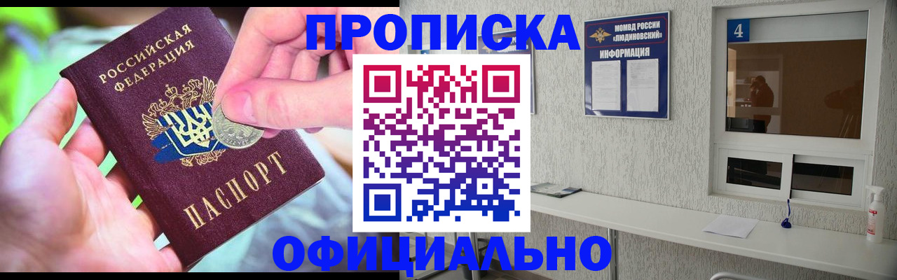 временная регистрация законно в Вичуге