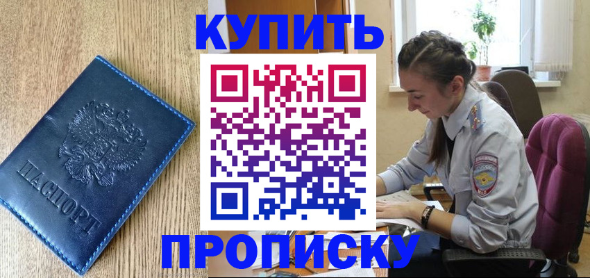 временная регистрация в квартире в Вичуге