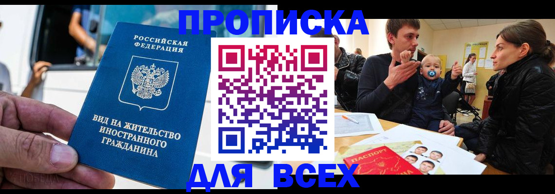 прописка регистрация в Вичуге