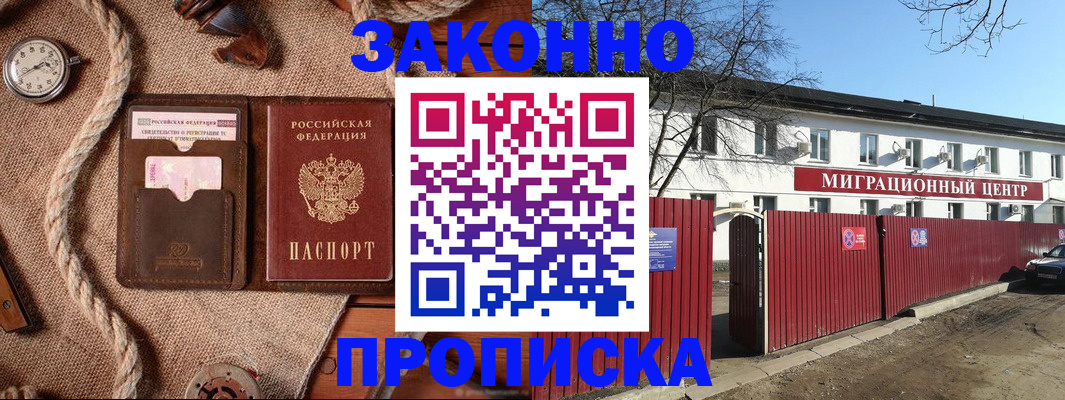 прописка поиск в Вичуге