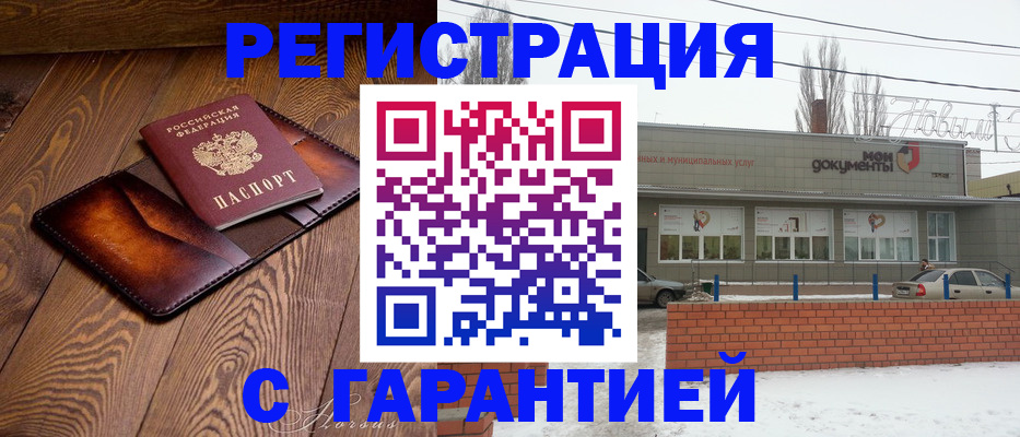 прописка в Вичуге